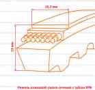 Ремень клиновой XPB зубчатый